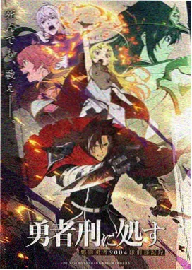 动画星屑列车角色群像海报