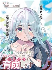 漫画改编作品纸上江湖单行本封面